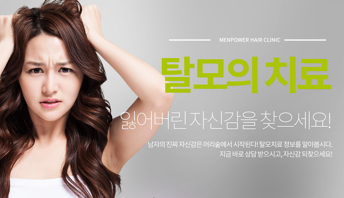 모발이란?